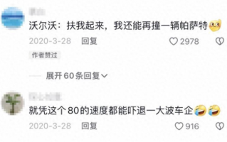 沃尔沃时速80km做碰撞测试，网友调侃：吓退一大波车企