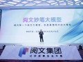 阅文集团推出国内首个网文大模型