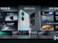 OPPO K11发布：IMX890大底主摄加100W快充 售1899元起