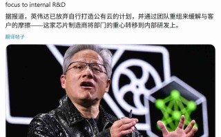 消息称黄仁勋重组英伟达云团队：放弃死磕亚马逊 AWS、专注卖“铲子”