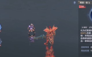 伤害增幅提升必学攻略大揭秘