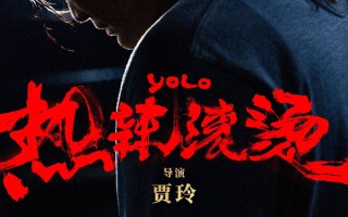 2月首日票房4028万《热辣滚烫》《飞驰人生2》位居春节档新片预售前列