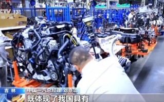 我国乘用车企首次实现产量突破3000万辆 合资车企加速转型