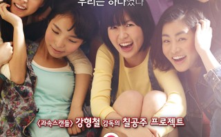 《阳光姐妹淘》经典台词赏析“不要没梦想地活着，人生苦短，无梦难活”