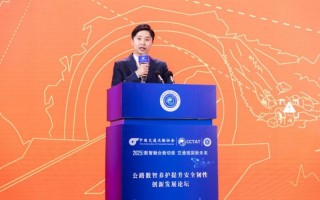 第三届数智交通创新发展大会|养路工数科书写公路安全“新答卷”
