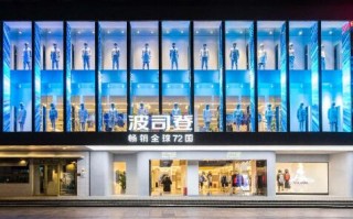 “羽绒服大佬”波司登要减持套现17亿港元，股价立马崩了