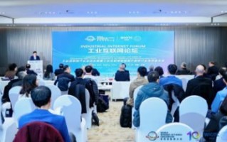 互联八方 智医同行丨2025世界物联网大会・工业互联网论坛在京成功召开