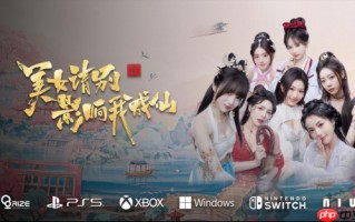 《美女请别影响我成仙》即将登陆主机平台