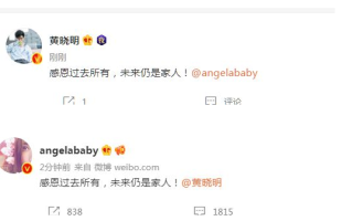黄晓明baby什么时候在一起的 黄晓明跟杨颖哪年结婚几年了
