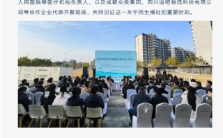 成都开通首批条无人机血液配送航线，运输时间缩短 50% 以上