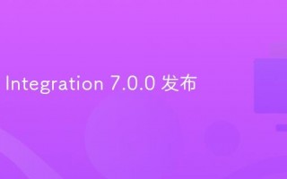 Spring Integration 7.0.0 发布
