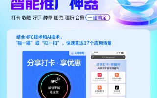客如云AI碰碰贴“商业增长引擎”，让营销触手可及,