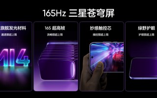 真我Neo8下周见：首发165Hz三星苍穹屏