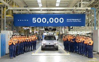 坚守全球质量基准！沃尔沃台州工厂第50万辆整车下线，实力印证