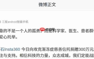 影石向攻克渐冻症慈善信托捐赠 300 万元，蔡磊致谢