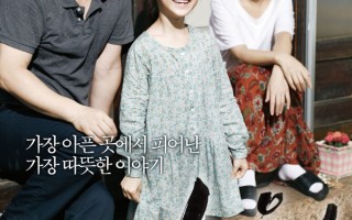 影史经典电影《素媛》台词赏析“受过伤的人总是笑得最灿烂”