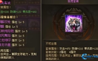 极驱虎套装终极攻略：后期最强装备合成与实战指南