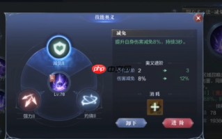 奥义系统完全指南：让你的战力飙升的终极秘籍