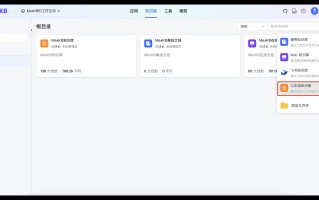 开源企业级智能体平台 MaxKB v2.4.0 版本发布