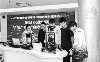 ​AI教学为烟台职业学院注入新活力