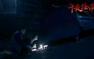 《午夜怪谈》“惊魂尖叫版”预告惊吓炸裂 怨灵索命 胆小勿看！