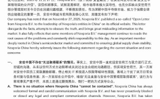 安世中国：安世荷兰方面诸多不当行径，严重扰乱供应链稳定且破坏信任