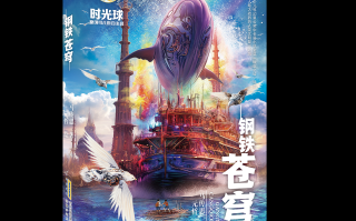 爱是人类延续的“灵魂粒子”