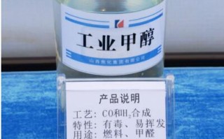 甲醇沸点甲醇化学式为CH3OH溶于水，可混溶于醇类