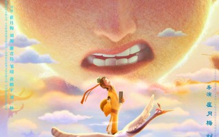 《聊斋：兰若寺》曝‘崂山道士’毛毡风预告！国产动画首度挑战‘蓬松美学’