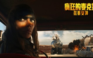 高燃大片《疯狂的麦克斯：狂暴女神》好评热映 幕后特辑重现狂飙之路