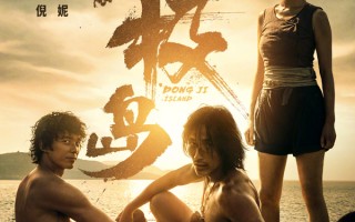 《东极岛》定档暑期！朱一龙吴磊倪妮"海上玩命"首曝造型 管虎再造硬核国产大片