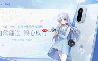 一加联动《原神》神里绫华定制机发布 3699元