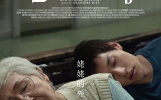 《姥姥的外孙》被好莱坞翻拍：跨越文化的"啃老致富"故事能否打动全球观众？