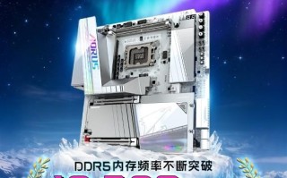 技嘉钛冰雕主板24小时内两破D5内存超频纪录 再创巅峰