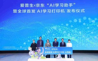 打印机界的破局者：爱普生AI学习助手让学习回归纸张