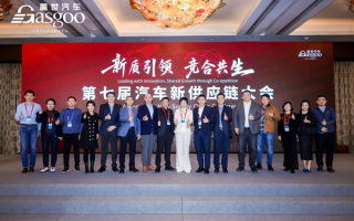 睿创微纳出席第七届汽车供应链大会，分享全球化竞合与高质量发展实践