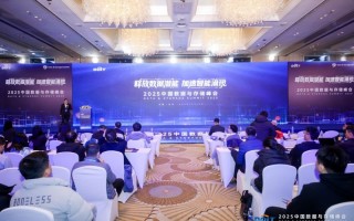 2025中国数据与存储峰会盛大开幕：释放数据潜能，加速智能涌现,