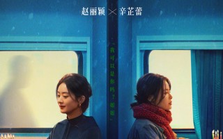 《乔妍的心事》定档10月26日，赵丽颖辛芷蕾上演姐妹情感迷雾