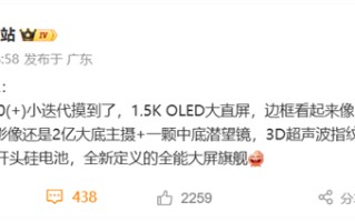 7000mAh大电池！vivo X300s配置曝光：1.5K大直屏+2亿主摄