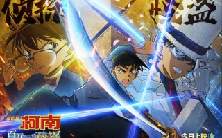 2024年日本电影票房前十名！《名侦探柯南：百万美元的五棱星》夺年冠