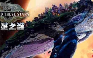 《繁星之海》公开最新试玩版，与2026年发售窗口