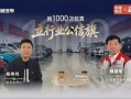 一场持续21年的品质“较真”，长城汽车千场评审会的长期主义