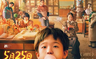 《朱同在三年级丢失了超能力》预售开启 重返“好事”童年满分治愈