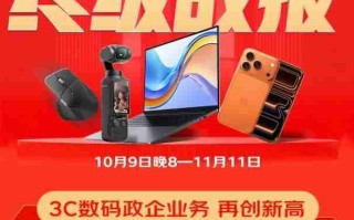 京东3C数码政企业务终极战报：企业活跃用户增50% 新增企业用户破6万