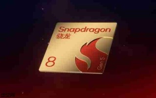一加全球首发！高通第五代骁龙8移动平台发布