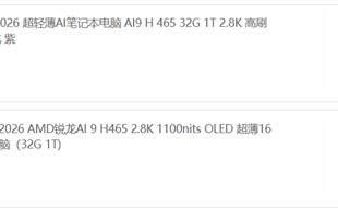 AMD锐龙AI 400上市时间定了！1月22日开售：比Intel早几天抢市场