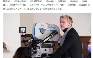 《奥本海默》日本定档3.29分级上映 中国内地重映定档3.1