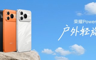 10080mAh超大电池加持！荣耀Power2正式发布：2699元起