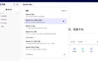 阿里巴巴官宣千问 App 公测上线，用最强模型打造最佳个人 AI 助手