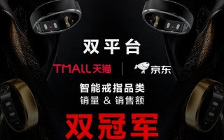 双11战报出炉，RingConn智能戒指逆势猛增，具体做对了什么,